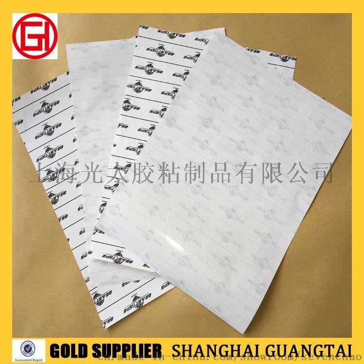 光太印刷格拉辛硅油紙原始圖片2