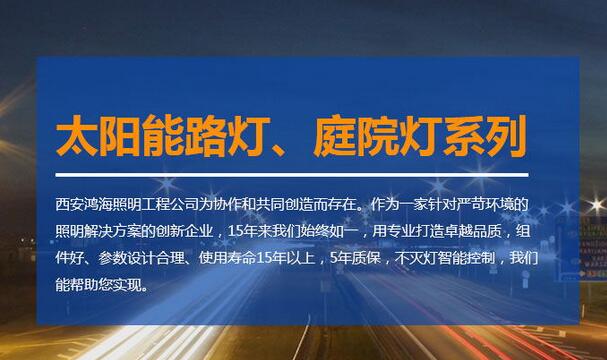 陜西路燈廠家為您介紹常見路燈的兩大問題原始圖片2
