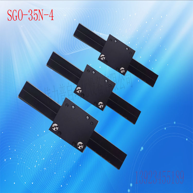 SGO-35N-4雙軸心導軌  直線滑軌  gd家私滑軌  滾輪導軌