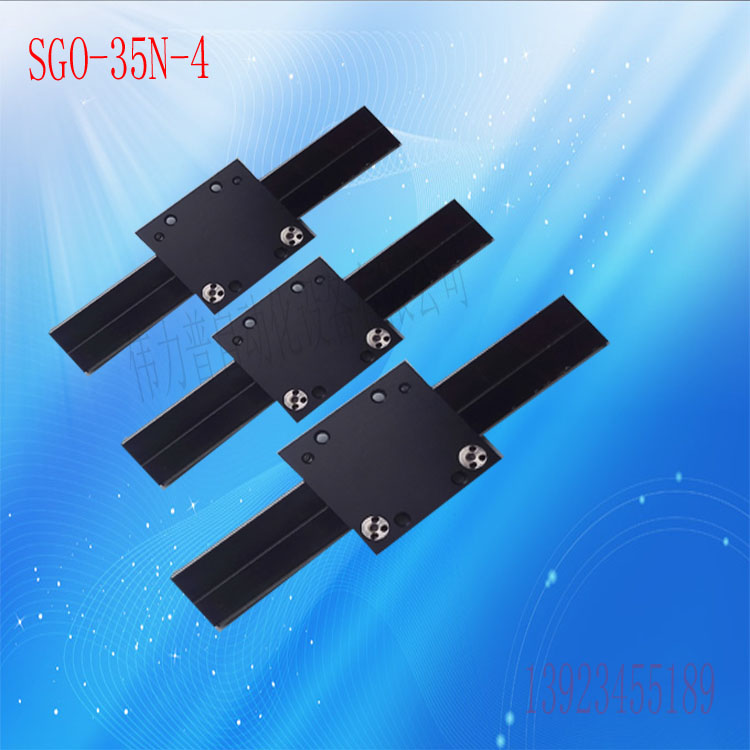 SGO-35N-4雙軸心導軌  直線滑軌  gd家私滑軌  滾輪導軌