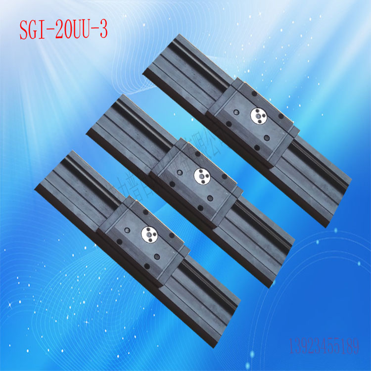 SGI-20UU導(dǎo)軌   升降機導(dǎo)軌  直線滑軌  廠家直銷