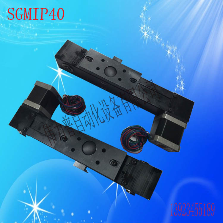 置線滑臺(tái)  三軸平臺(tái)  SGMIP40模組