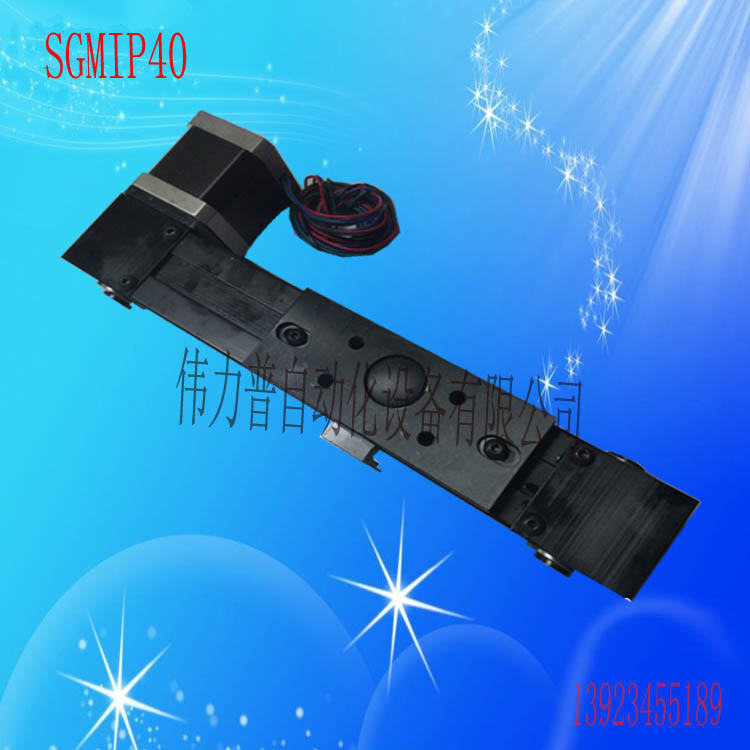 置線滑臺  三軸平臺  SGMIP40模組