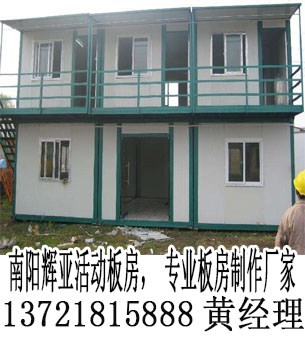 活動板房制作/南召移動板房出租/南陽輝亞鋼結(jié)構(gòu)有限公司