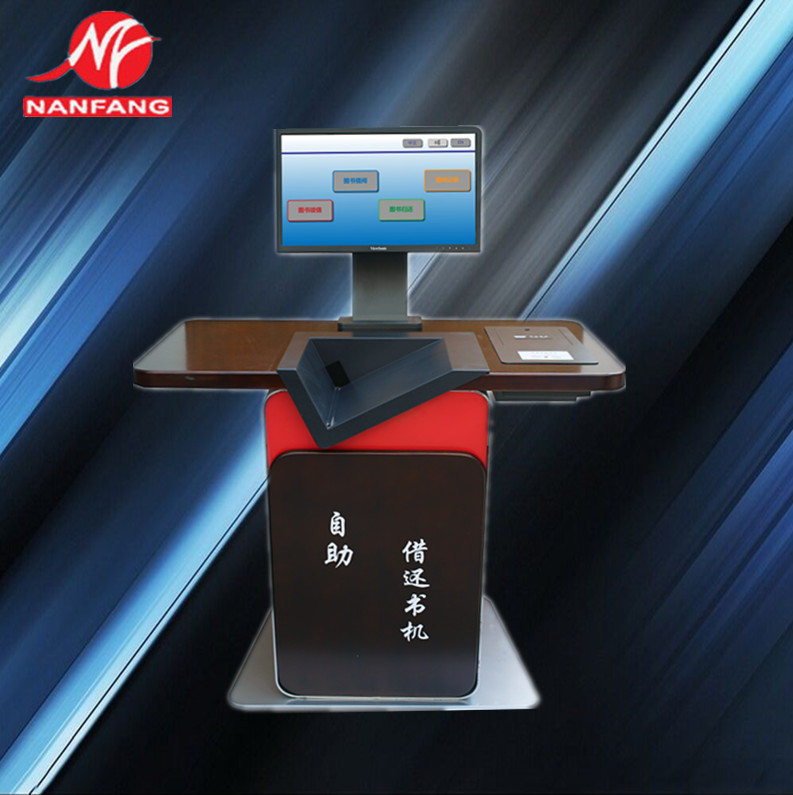 圖書館自助借還書機RFID EM系統