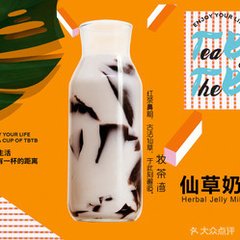 大學生在北京市牧茶灣奶茶加盟費一般多少