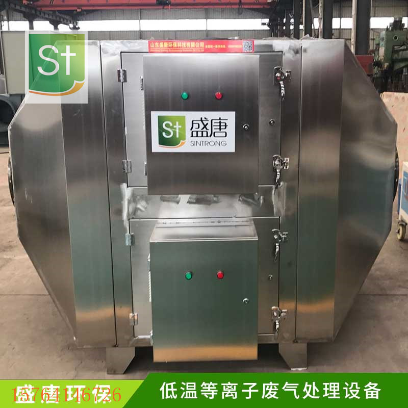 化工廠(chǎng)有機(jī)廢氣處理方案
