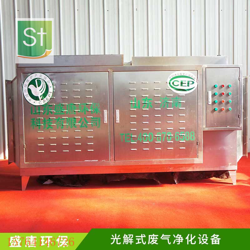 化工廠(chǎng)有機(jī)廢氣處理方案