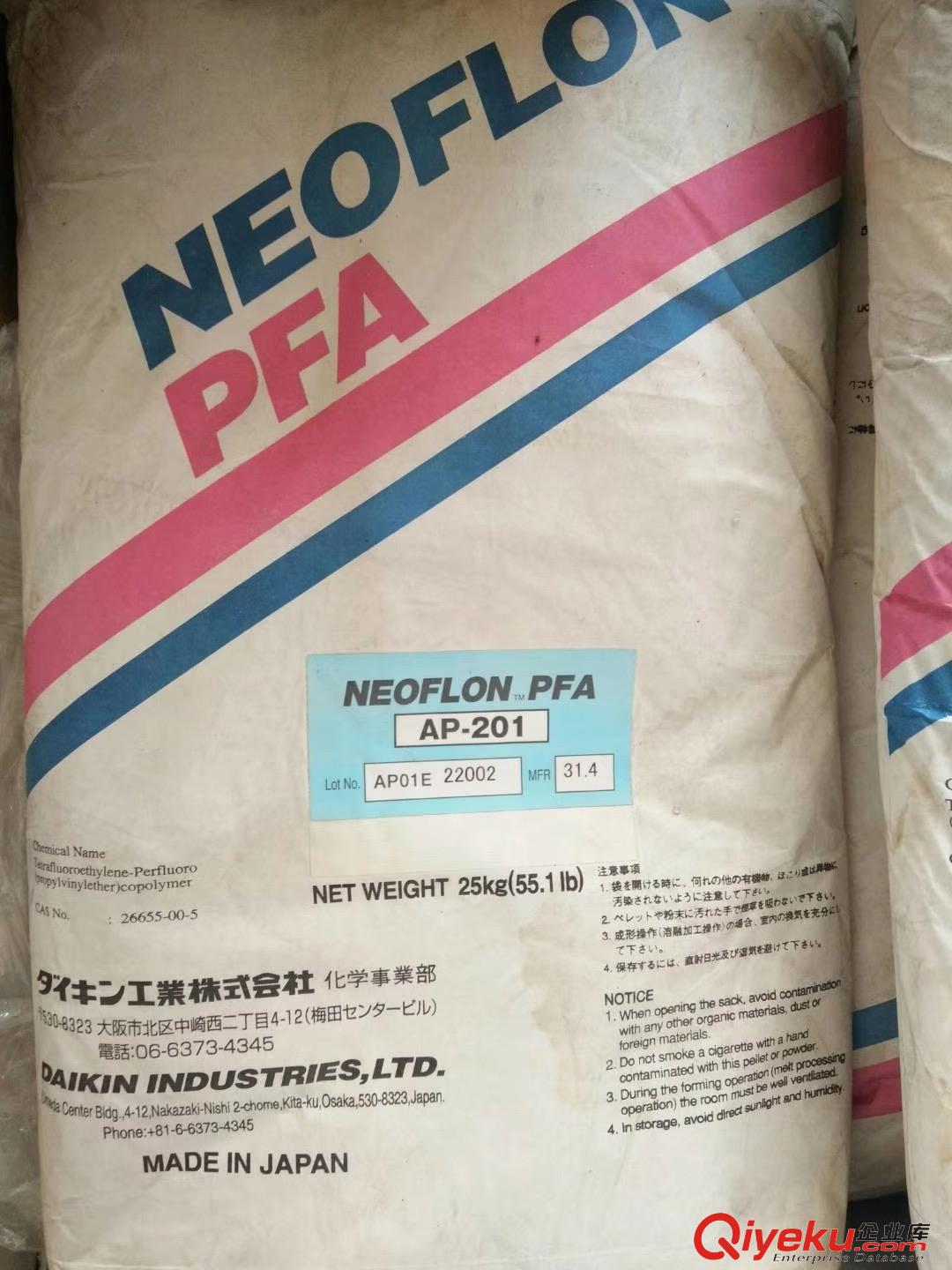 PFA 日本大金 AP-201
