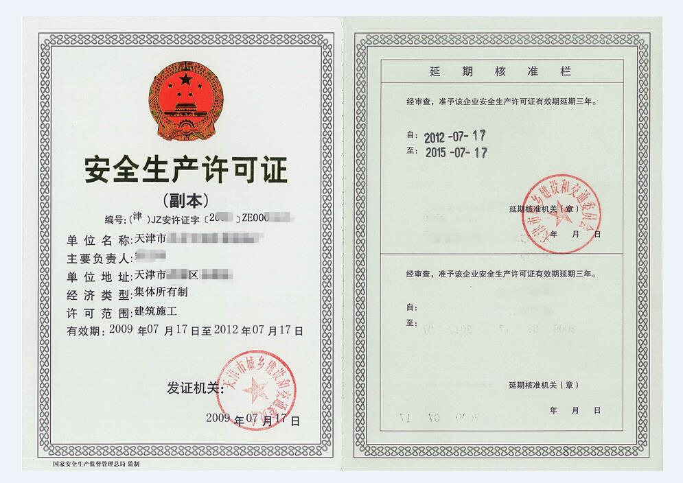 天津南開區建筑施工資質升級辦理公司-智一工程