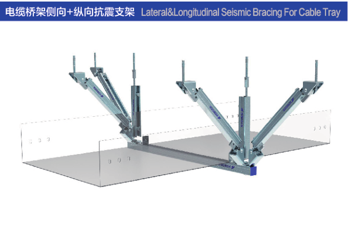 電纜橋架抗震支架