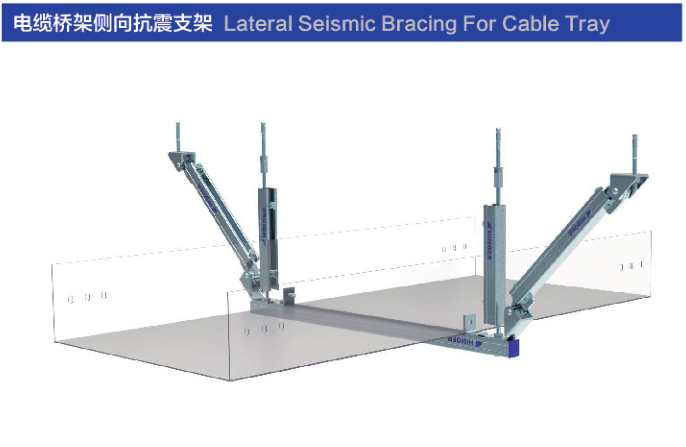 電纜橋架抗震支架