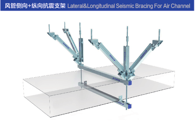 風(fēng)管抗震支架