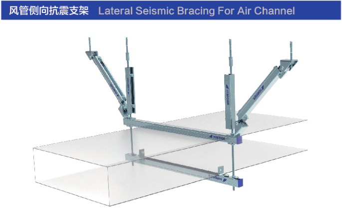 風(fēng)管抗震支架