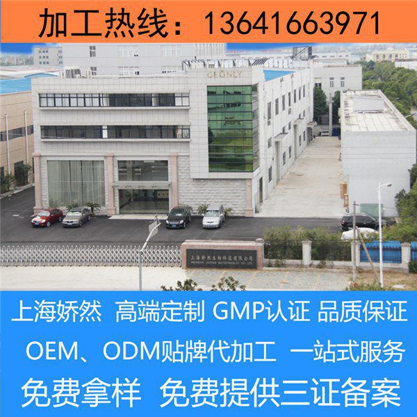 上?；瘖y品貼牌廠家有哪些_上海嬌然生物科技有限公司