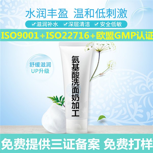 上海化妝品OEM代工廠哪家好