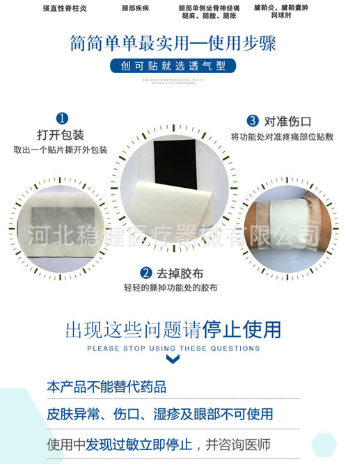 医用冷敷消痛贴_医用冷敷消痛贴厂家直销【稳健】