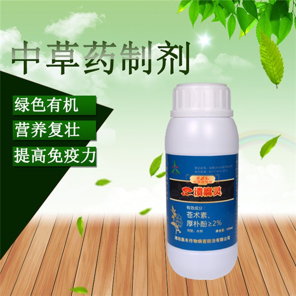 天南星根腐病用smy-生物農(nóng)藥?kù)n果安