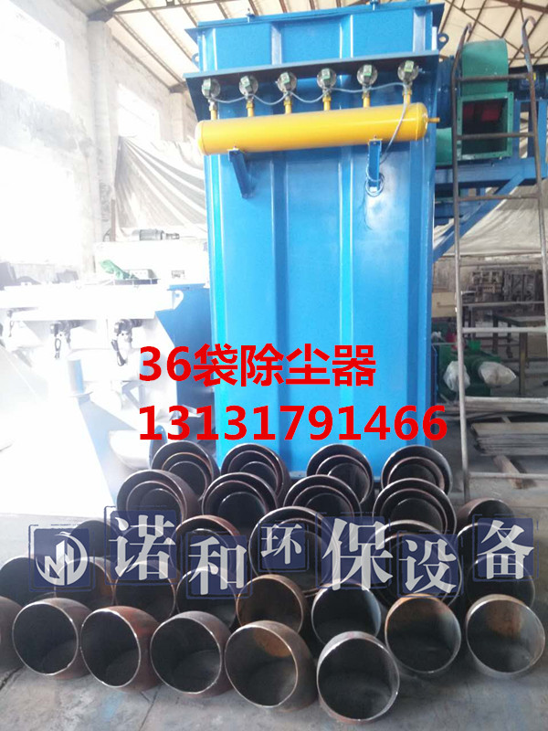 氣箱脈沖袋式除塵器,單機布袋除塵設備