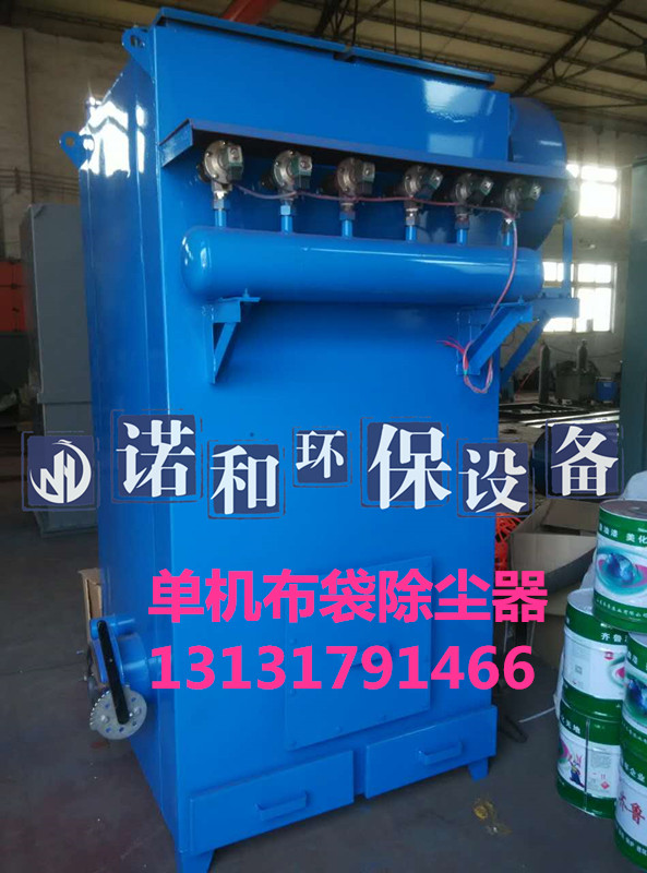 氣箱脈沖袋式除塵器,單機布袋除塵設備