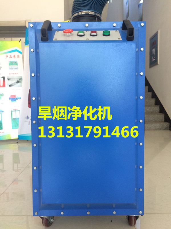 滄州焊接專用旱煙機凈化器,移動式旱煙設備廠家
