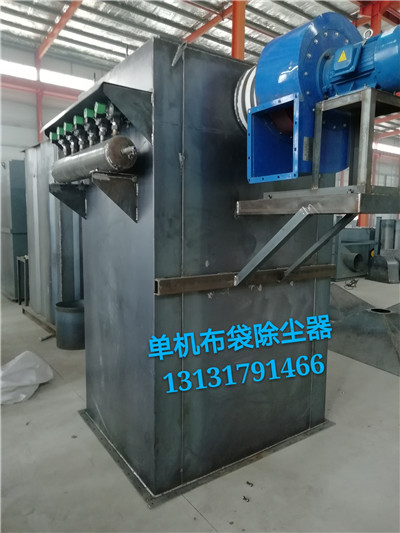 綠創單機布袋脈沖除塵器,袋式除塵設備廠家