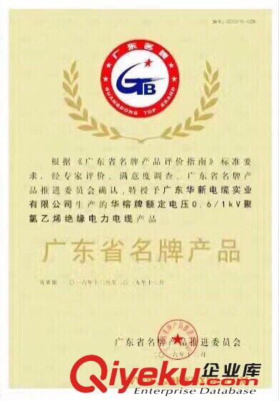 750V耐火硬導(dǎo)體NHBV電纜布線