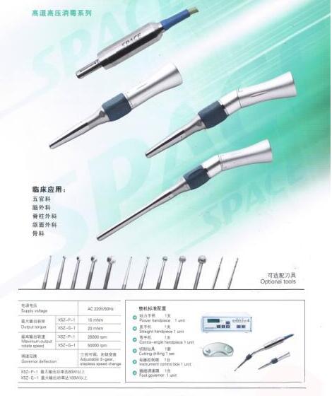 耳鼻喉鼻窦手术电动刀 吸引切割器