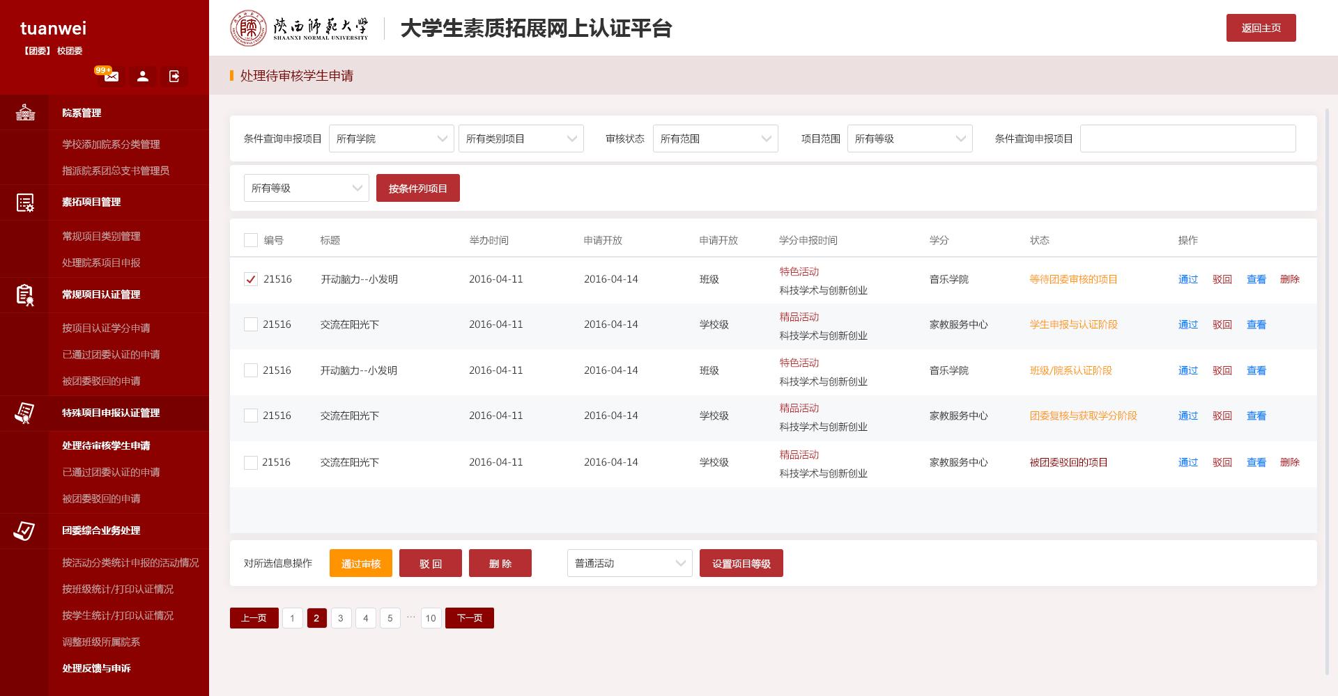 微信停車系統軟件系統定制開發_微信訂閱號二次開發制造商_西安