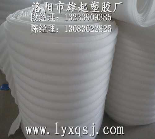 河南包裝材料哪家好-焦作EPE珍珠棉哪家好-洛陽市雄起塑膠廠