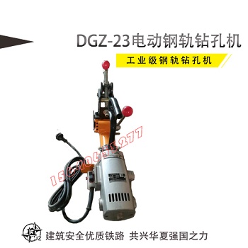 2017新款電動槽型軌鉆孔機DZB-30給你意想不到驚喜 鋼軌鉆孔機油門開關