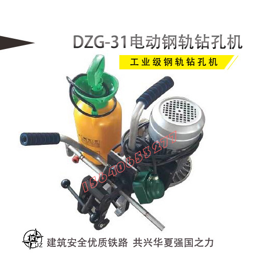 全新包裝電動(dòng)鋼軌鉆孔機(jī)DZB-31維護(hù)說明 鋼軌鉆孔機(jī)軸承