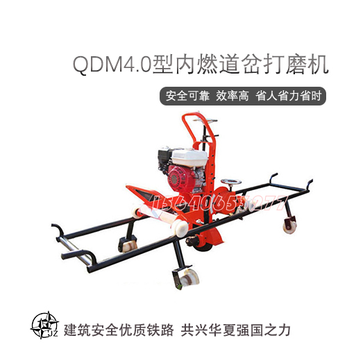 質(zhì)量{yl}DM-750鋼軌斷面打磨機(jī)發(fā)動(dòng)機(jī)型號(hào)_鋼軌打磨機(jī)走行架