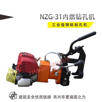 NZG-31Ⅲ內(nèi)燃鋼軌鉆孔機(jī)專用鉆頭 鋼軌鉆眼機(jī)快速接頭