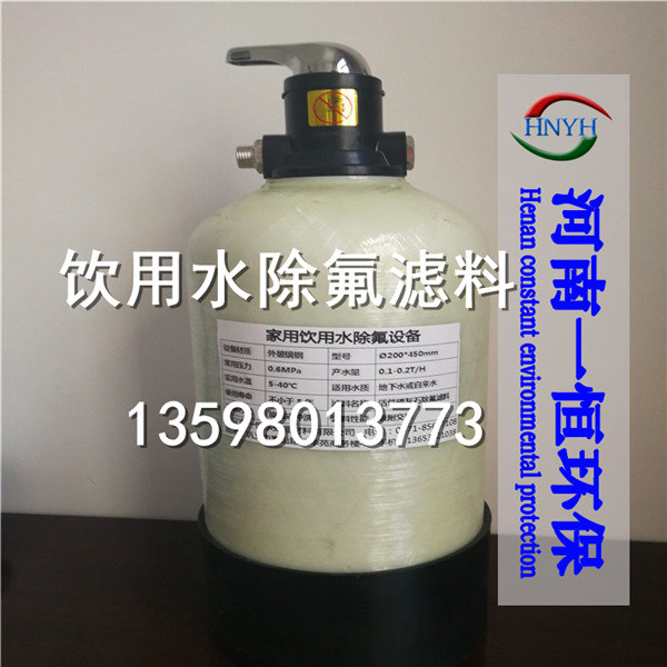 麗水碳基磷灰石除氟濾料