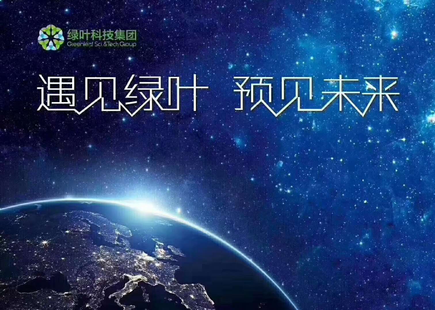 蘇州綠葉有必要去加盟嗎