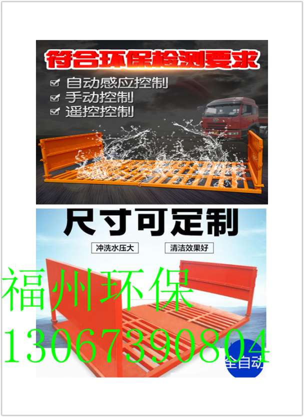 廠家供應 泉州工程洗車機福州公司 【工地洗車機】