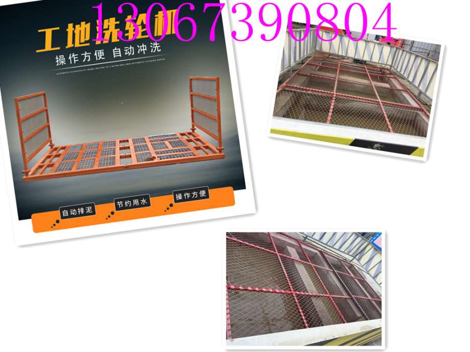 廠家供應 福州工地洗輪機廠家電話 【工地洗車機】
