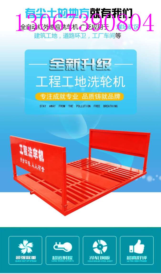 廠家供應 南平工地洗輪機圖片 【工地洗車機】原始圖片2