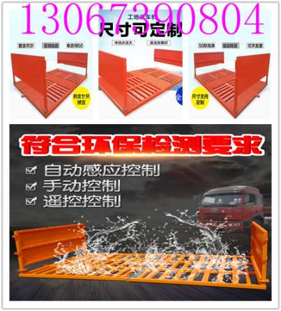福建 全自動工地洗車機(jī)尺寸圖