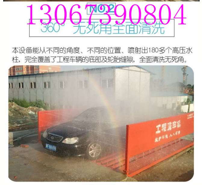 龍巖 工地大門洗輪機(jī)工程洗車機(jī)文明工地