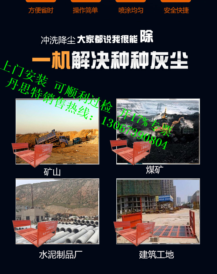 南平工地沖洗平臺 工程洗車機 福州公司