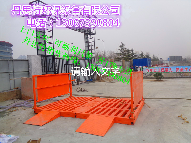 南平工地洗車機 工地沖洗平臺 廠家直銷原始圖片2