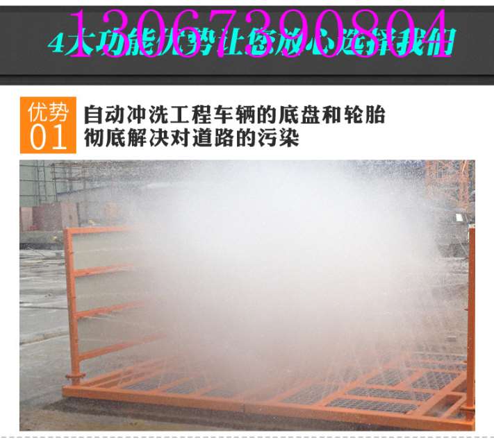漳州工地洗輪機(jī) 工程洗車機(jī) 環(huán)保設(shè)備原始圖片3