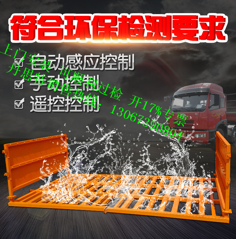 廈門工地洗車機(jī) 工地洗車機(jī) 生產(chǎn)廠家