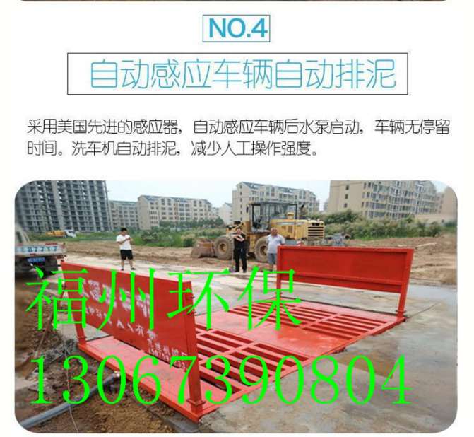 廠家供應 泉州工程洗車機批發價格低 【工地洗車機】