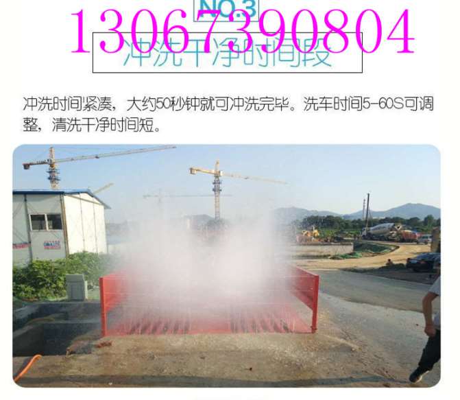 廠家供應 南平工地洗輪機大小參數(shù) 【工地洗車機】