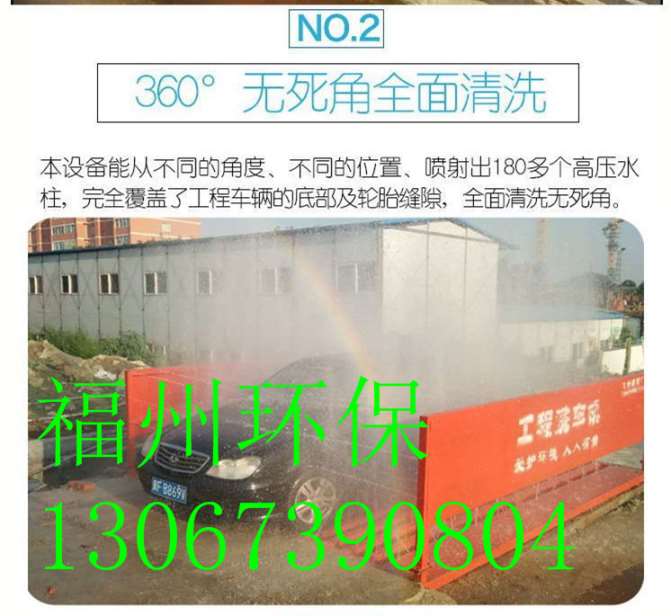 廠家供應 泉州工地洗輪機施工安裝 【工地洗車機】原始圖片2