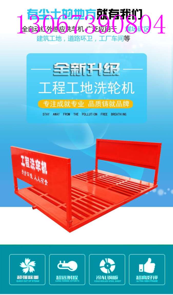 龙海市工程洗车设备工程洗车机图片