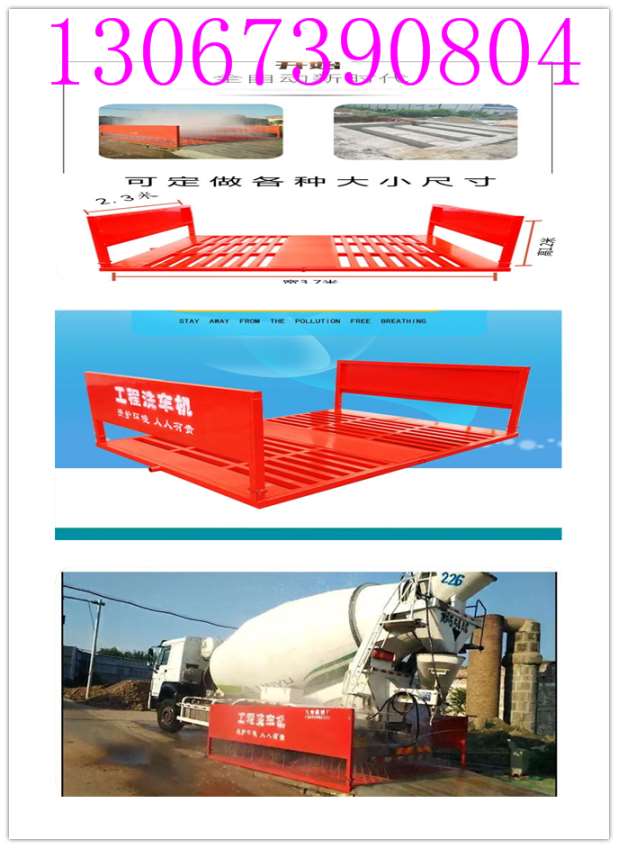 武夷山市工地洗車機(jī)工地洗輪機(jī)現(xiàn)貨質(zhì)量保證